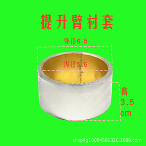 Piezas de Tractor Changzhou Dongfeng Agricultural Machinery 554-1004, Manguito del Eje de Elevación del Elevador - Product Image 5