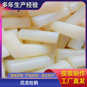 Broches cylindriques en nylon, pièces en plastique, plusieurs tailles, usage général, PA66, résistantes à l'usure, broches de couplage - Product Image 2