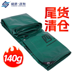 Shengde Tarpaulin 145g Double Green 2.0-6.0mm Thick Durable For Agricultural And Vehicle Use - Product Image 5