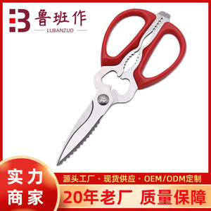 กรรไกรครัวสแตนเลสด้ามจับสีแดงหัวตรงสำหรับใช้ในบ้านจำนวนมาก - Product Image 5