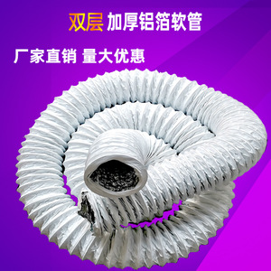 Flexible Aluminum Foil Duct Pipe 80mm Round High Density PVC Reinforced Insulated For HVAC Ceiling Mounted - Product Image 4