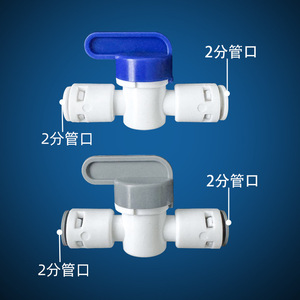 Purificador de agua con válvula de bola de inserción directa de 2 puntos, interruptor manual de plástico universal para uso en cocina y comercial. - Product Image 1