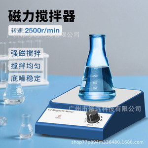 เครื่องกวนสารแม่เหล็ก C2 ความเร็ว 2500 รอบต่อนาที เครื่องผสมสารในห้องปฏิบัติการ เสียงเบา สำหรับการผสมสารเคมีและสี - Product Image 2