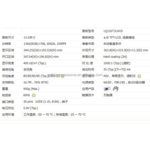 LQ156T3LW05หน้าจอ15.6นิ้ว1366*768จอแสดงผล LCD LQ156T3LW05แผง LCD - Product Image 3