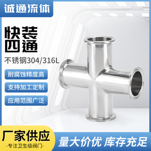 Conexión Rápida en T de Acero Inoxidable 304, Tipo Abrazadera, con Diámetro Igual para Conductos Sanitarios y Accesorios - Product Image 3