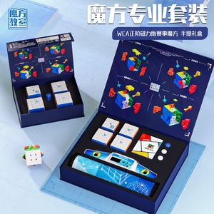 Set de Cubos Magnéticos de Velocidad <span class=keywords><strong>MoYu</strong></span> Originales 2x2 3x3 <span class=keywords><strong>4x4</strong></span> 5x5, Rompecabezas Profesional Mofang Jiaoshi con Caja de Regalo de Lujo y Bolsa de Transporte - Product Image 5