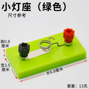 Support de lampe à vis (vert) - Connexion en série électrique pour éclairer une petite ampoule - Physique pour collégiens - Product Image 3