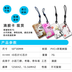Tarjeta Epoxi Fudan IC 50x30mm, Control de Acceso RFID, Mini Etiqueta Inteligente de Proximidad, Chip Clásico 1K, 13.56MHz - Product Image 5