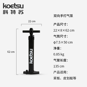 Koetsu Two Way Hand Pump For Inflatable Paddle Board Surfing Boat Portable Air Pump With Pressure Gauge - Product Image 5