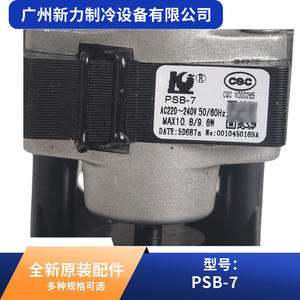 Pompe de drainage Psb 7 0010450169A Ac 24 60v rectangulaire, installation facile pour pièces de climatisation centrale - Product Image 2