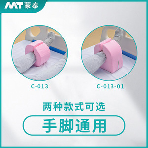 Montai, manufacturer of <b>foot</b> rings for preventing pressure sores in elderly patients during bed <b>rest</b>, turning over, and surgery. - Product Image 4