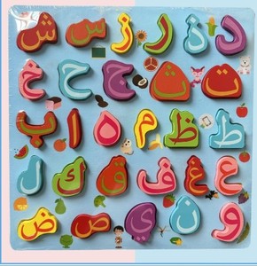 Juguete educativo Educativo Temprano Letras de madera Niños Árabe Camboyano <span class=keywords><strong>Ruso</strong></span> <span class=keywords><strong>Español</strong></span> Montessori Rompecabezas Alfabeto de madera vietnamita Tablero de rompecabezas - Product Image 5