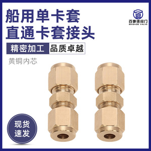 Single Ferrule Brass Pipe Connector Marine Straight Terminal with Thickened Copper External Thread Metal Adapter & Connector - Product Image 4