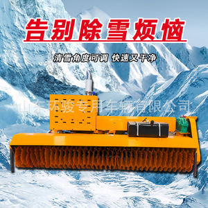 Brosse à neige rotative pour véhicule d'assainissement municipal, installation sur déneigeuse, souffleuse à neige pour autoroute hivernale - Product Image 3