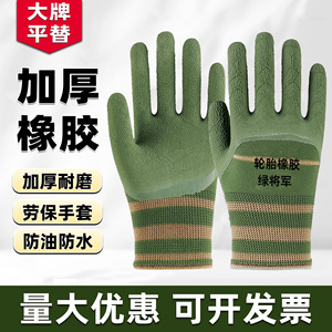 Guantes de Trabajo de Caucho para Neumáticos, Totalmente Texturizados, Resistentes a la Abrasión, Transpirables, Antideslizantes, Guantes de Seguridad de Uso General - Product Image 4