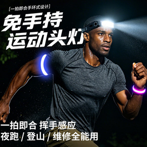 Lampe frontale sportive 19Baba COB 2000mAh rechargeable ultra-lumineuse réglable pour course nocturne avec bracelet 220mm - Product Image 3