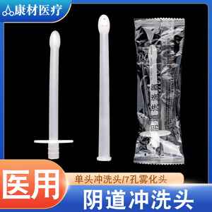 Tête de rinçage atomisante à l'ozone à trou unique jetable en PP blanc, accessoire de lavage féminin - Product Image 4