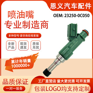 Inyector de Combustible Toyota 23209-0C050 23250-0C050 para Hilux, Repuesto de Boquilla de Motor - Product Image 5