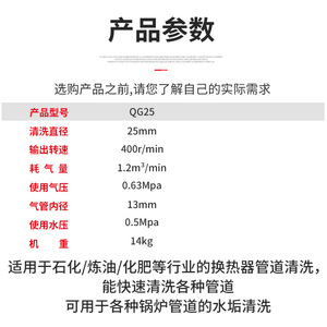 Scale Cleaning Machine QG25 0.5Mpa For Petrochemical Oil Refining Fertilizer Pipeline Scale Removal - Product Image 4