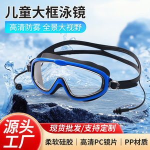 Gafas de Natación para Niños, Lentes de PC Antivaho, Impermeables, Alta Definición, Color Azul - Product Image 5