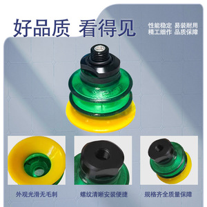 ถ้วยสุญญากาศแบบนิวเมติก วัสดุ PU รุ่น B25X Bx52p3060 สำหรับซีลแขนกล - Product Image 4