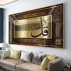 Hồi giáo thư pháp Arabic trang trí nội thất pha lê sứ bức tranh Arabic tường nghệ thuật - Product Image 1