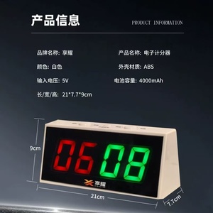 Tableau de score électronique pour scores de 0 à 99, portable, pour volley-ball, <span class=keywords><strong>billard</strong></span>, badminton, avec possibilité de personnaliser le logo - Product Image 3