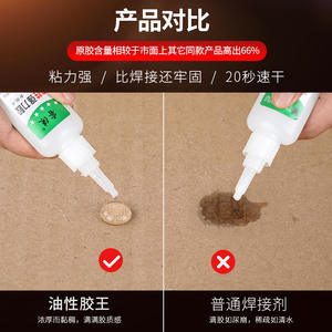 Colle liquide forte multi-usage à base d'huile pour vendeurs de rue, livraison gratuite, dropshipping, vente en gros, réparation de chaussures sans résidus - Product Image 4