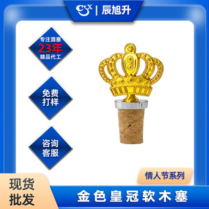 Gold Crown Cork Stopper Food Grade Wood Wine Bottle Seal Valentine's Day Gift - Product Image 4
