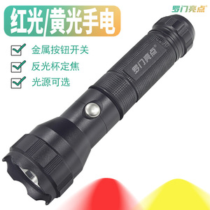 Lampe torche LED Luomen à lumière rouge, en alliage d'aluminium, batterie rechargeable, éclairage extérieur haute intensité - Product Image 4