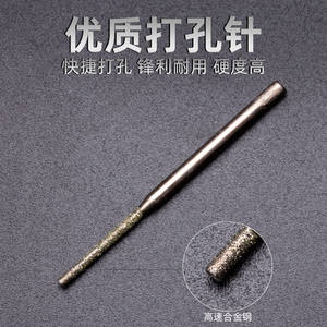 सीएनसी मशीनी स्टेनलेस स्टील रेत ड्रिलिंग सुई छोटे इलेक्ट्रिक ड्रिल पीस एम्बर के लिए छोटे इलेक्ट्रिक ड्रिल पीस - Product Image 2