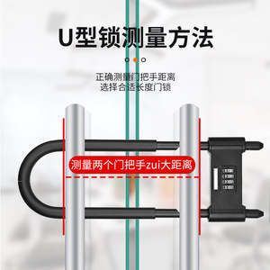 Candado de Combinación Zhan Han Tipo U de 15 mm de Grosor para Puerta de Vidrio, Seguridad para el Hogar y Tienda, Antirrobo - Product Image 5