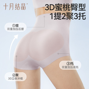 กางเกงในกระชับสัดส่วนหลังคลอดแบบไมโครคอมเพรสชั่น ต้านเชื้อแบคทีเรีย ไร้ตะเข็บ เอวสูง สำหรับผู้หญิง รุ่น October Crystallization - Product Image 4