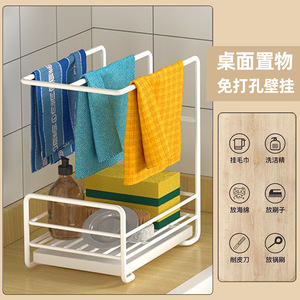 <b>Sink</b> <b>Drainer</b> Rack 2 Tier Wall Mounted No Drill Kitchen Storage Shelf <b>For</b> Dishcloth And Utensils - Product Image 1