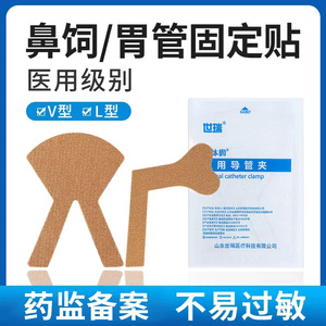 Abrazadera para Catéter Médico Tipo V de 6cm x 10cm para Drenaje Urinario, Fijación de Tubo Gástrico, Parche Adhesivo de Un Solo Uso - Product Image 5