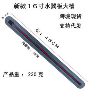 Boîte à ailerons pour planche à pagaie 46 cm, universelle, en plastique, accessoire pour sports nautiques - Product Image 3