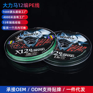 Ligne de pêche tressée WildPro X12P 100M 10LB haute résistance verte pour la pêche en mer - Product Image 5