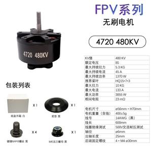 15インチFPV 4720 480KVモーターRCレーシングドローンとクアッドコプター用 - Product Image 2