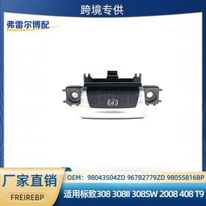 สวิตช์เบรกไฟฟ้า Peugeot รุ่น 98043504ZD สำหรับ 308 308SW 408 T9 อะไหล่ทดแทน - Product Image 5