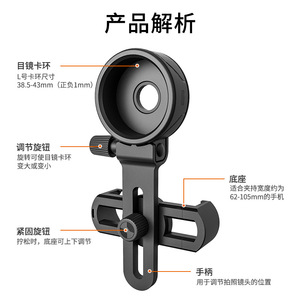 Eski Cm-8 <b>Telescope</b> <b>Phone</b> Holder Universal <b>Mount</b> For Civilian <b>Telescopes</b> Photography Accessory - Product Image 3