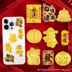 Autocollants pour téléphone portable en or pur, même style que Shuibei, Princesse riche rapidement, Faites fortune, Gagnez un revenu quotidien - Product Image 4