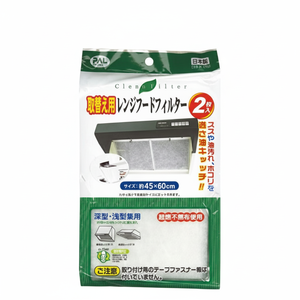 SEIWA-PRO filtro cappa 45 × 60cm 2P gamma/ricarica parte essenziale per una ventilazione efficiente della cucina - Product Image 1