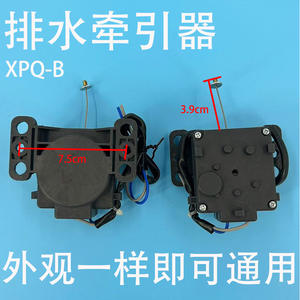 Moteur de drainage Guofeng QA12-26 7,5 cm pour les machines à laver Midea et Little Swan - Product Image 5