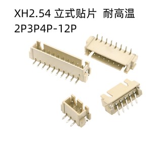 XH2.54 Vertical Surface Mount Connector 2.54mm Pitch 2 To 12p Header Socket Welding Plate Terminal - Product Image 3