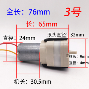 ปั๊มลม 3.7V มินิมอเตอร์ไฟฟ้าสำหรับปืนฆ่าเชื้อ รุ่นรูเดี่ยวและรูคู่ - Product Image 4