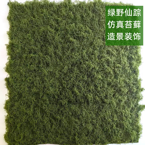 Panel de musgo artificial Green Wild Fairy Trace, decoración realista para paisajismo y escenas en miniatura - Product Image 1