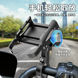 Support de téléphone en alliage d'aluminium pour moto, vélo, véhicule électrique, support rotatif avec conception de fixation stable - Product Image 5