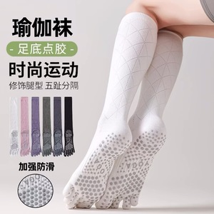 Chaussettes de yoga antidérapantes personnalisées pour femmes, chaussettes à cinq doigts, fitness, antidérapantes, Pilates, chaussettes de sol pour adultes, tube long, à doigts séparés, en coton - Product Image 2
