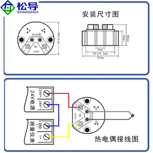 Módulo transmisor de temperatura integrado tipo K, serie SBWRZ, corriente de 4-20 mA, salida de voltaje de 0-5 V/0-10 V - Product Image 3
