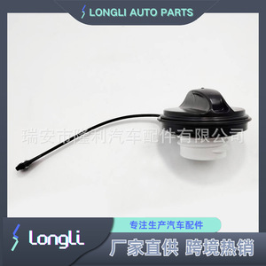 มือจับฝาถังน้ำมัน Longli รุ่น FC974 สำหรับรถยนต์ Lada Ford อะไหล่พลาสติก - Product Image 2